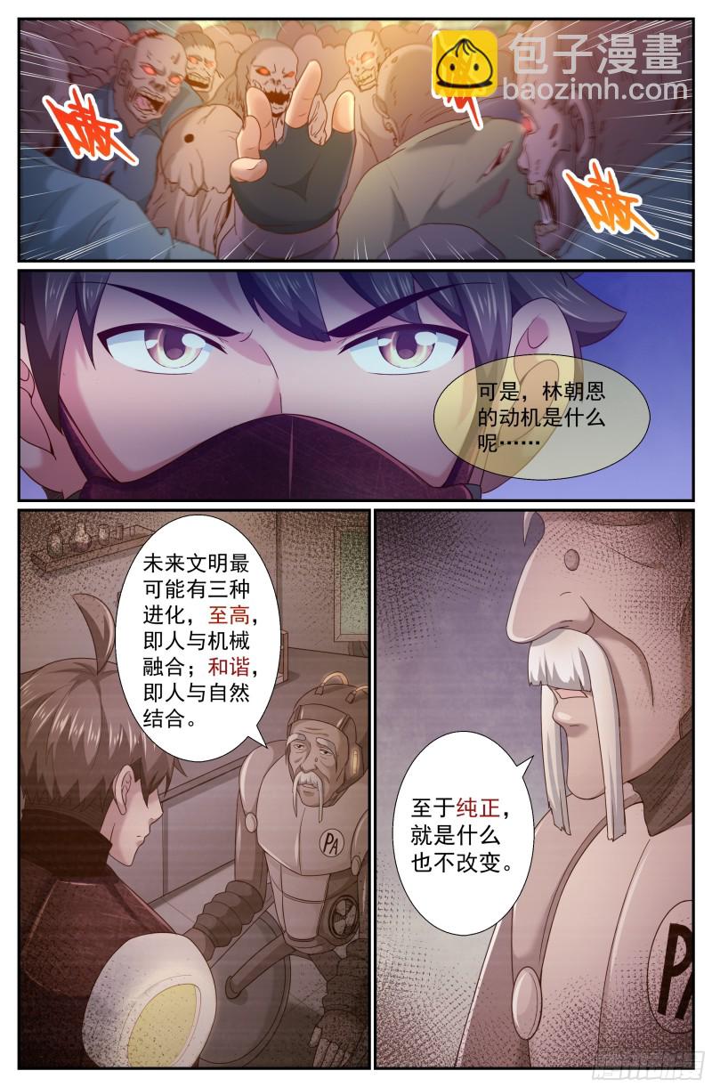 🍘我在末世有套房 236 营地爆炸 第6页