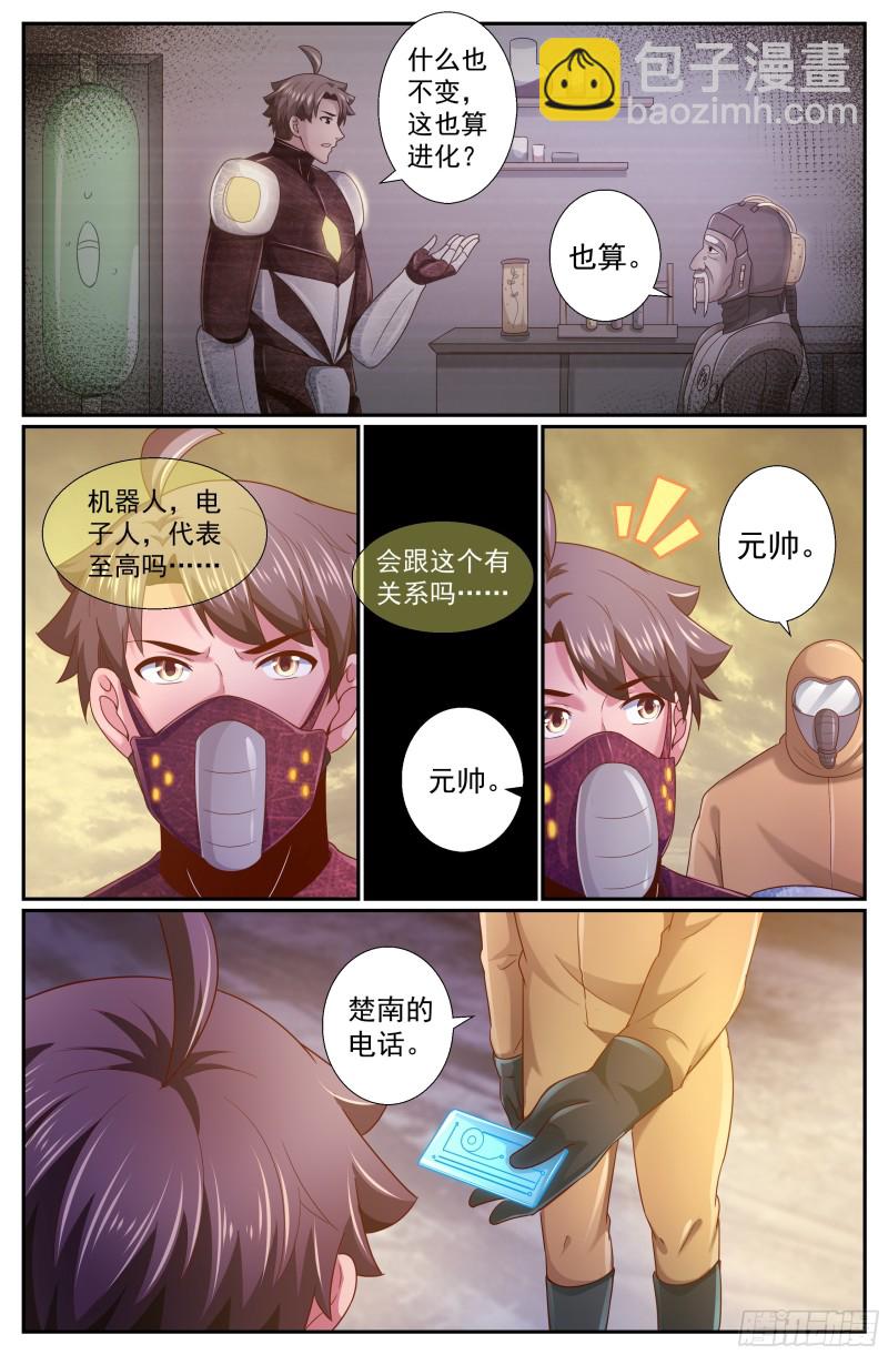 🍘我在末世有套房 236 营地爆炸 第7页