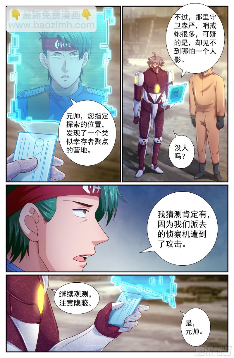 🍘我在末世有套房 236 营地爆炸 第8页