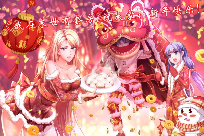 🍘我在末世有套房 237 希望 第1页