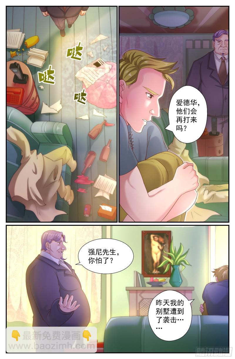 🍘我在末世有套房 237 希望 第10页