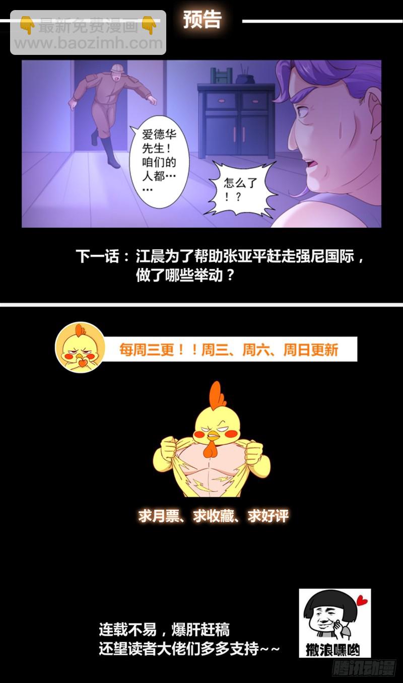 🍘我在末世有套房 237 希望 第15页