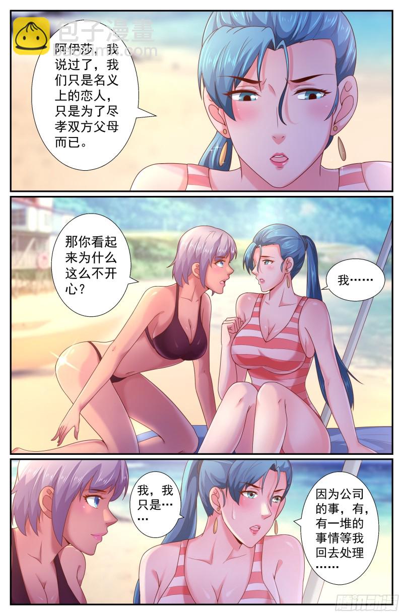 🍘我在末世有套房 239 血本无归的林华集团 第11页