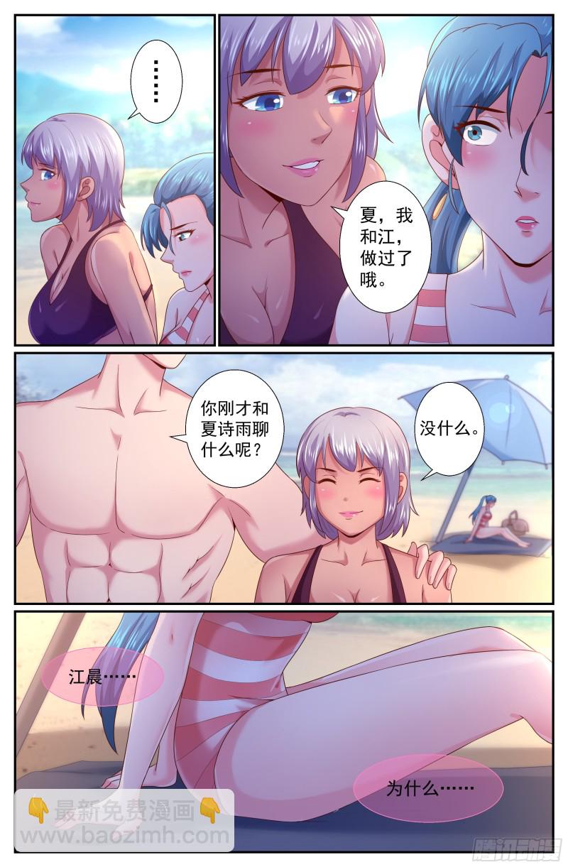 🍘我在末世有套房 239 血本无归的林华集团 第13页