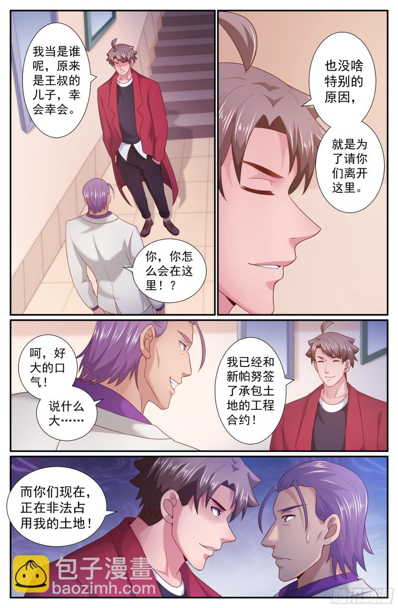 🍘我在末世有套房 239 血本无归的林华集团 第5页