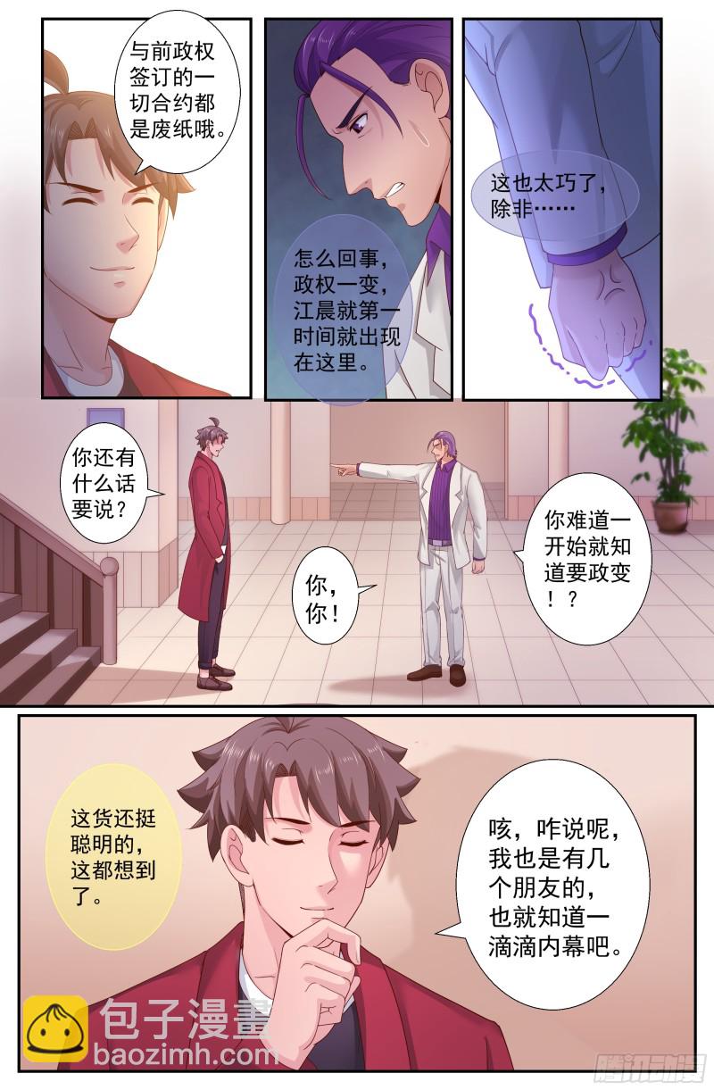 🍘我在末世有套房 239 血本无归的林华集团 第7页