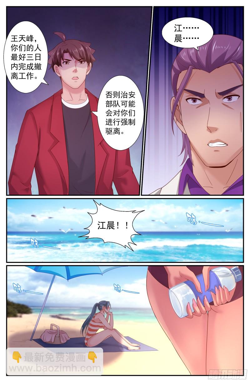 🍘我在末世有套房 239 血本无归的林华集团 第9页