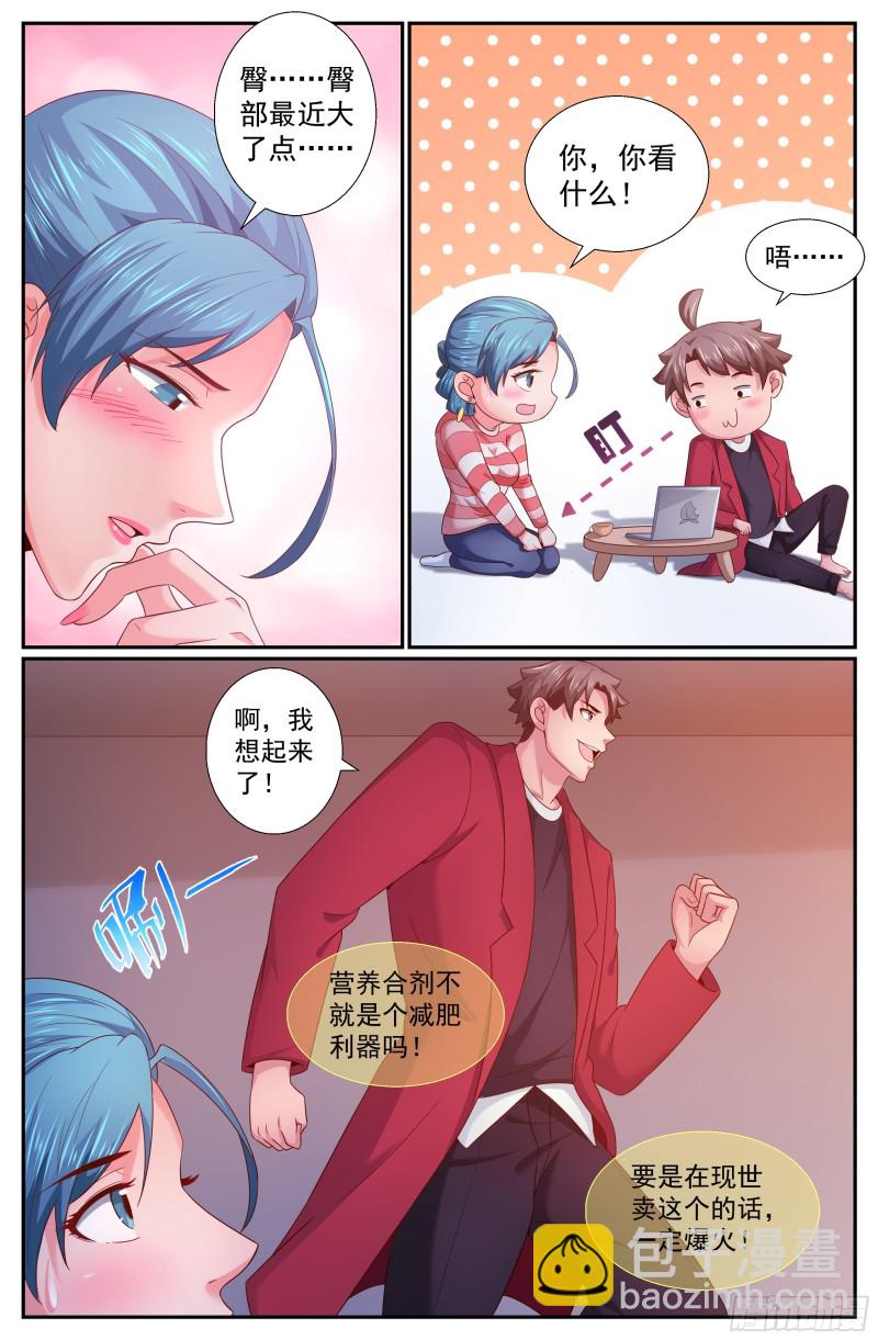 🍘我在末世有套房 241 克雷恩传送阵 第10页