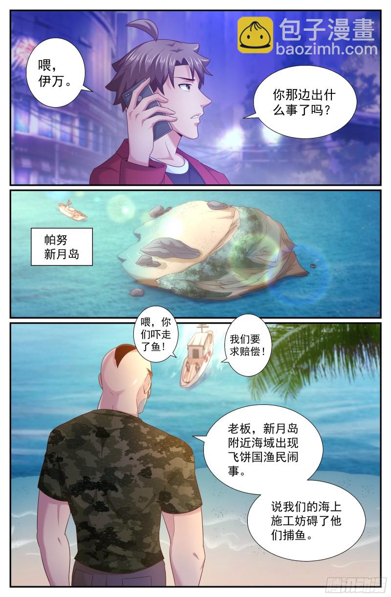 🍘我在末世有套房 241 克雷恩传送阵 第13页