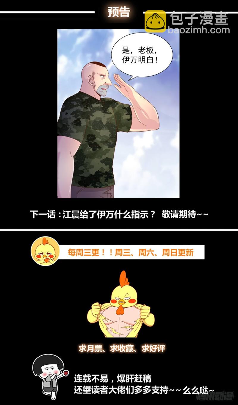 🍘我在末世有套房 241 克雷恩传送阵 第14页