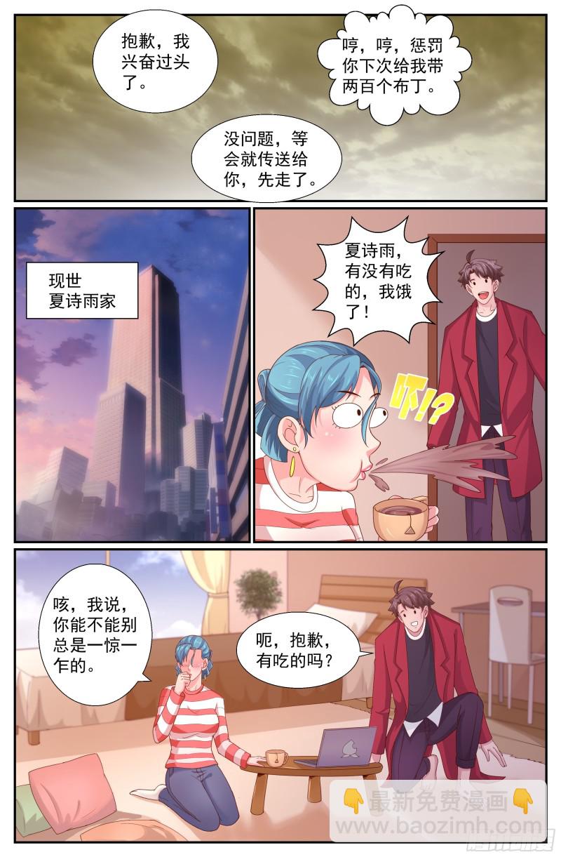 🍘我在末世有套房 241 克雷恩传送阵 第8页
