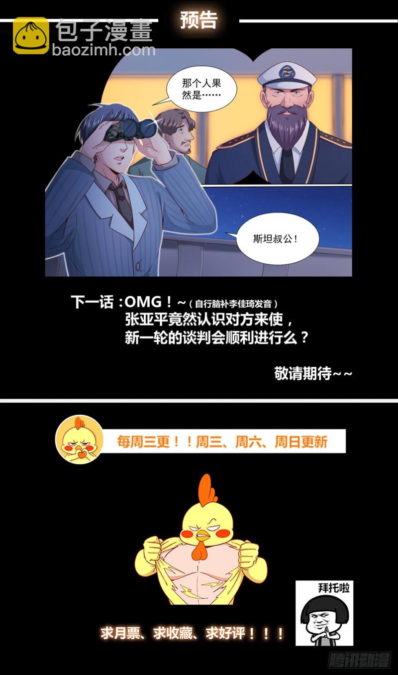 🍘我在末世有套房 245 阴谋 第13页