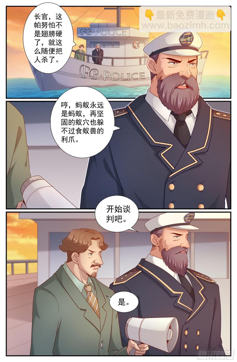 🍘我在末世有套房 245 阴谋 第2页