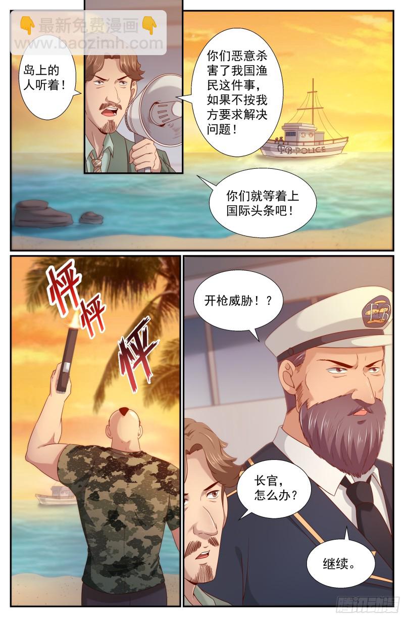 🍘我在末世有套房 245 阴谋 第3页