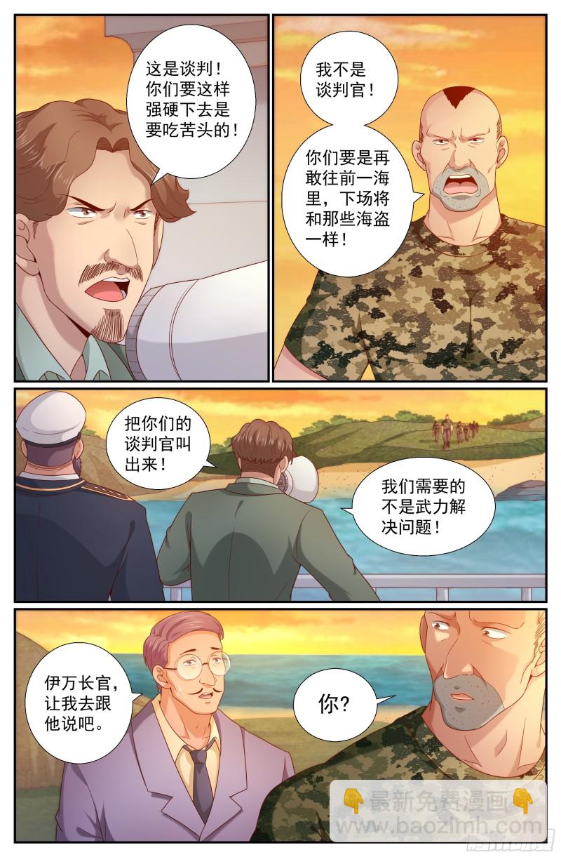 🍘我在末世有套房 245 阴谋 第4页