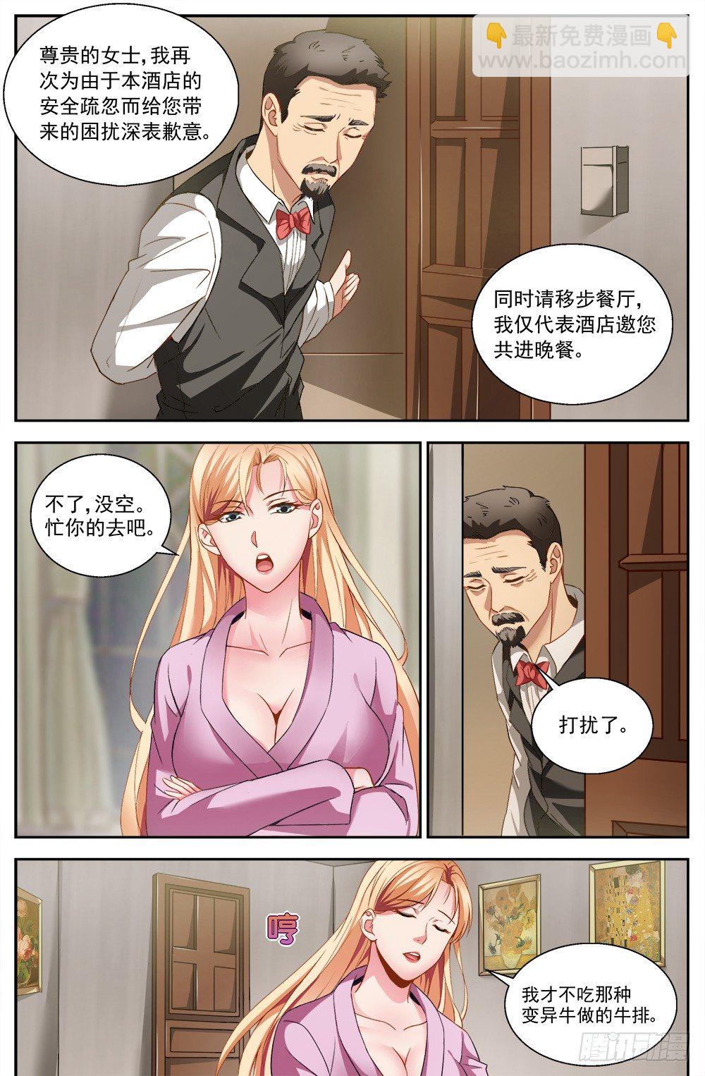 🍘我在末世有套房 第九章 谋划 2 第3页
