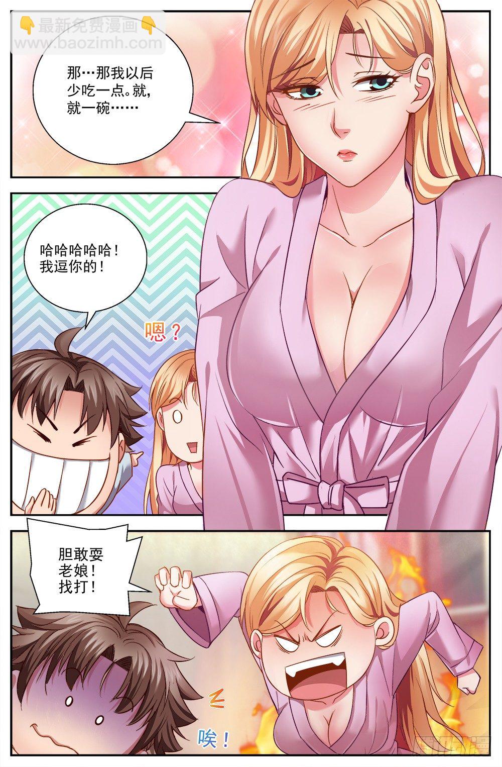 🍘我在末世有套房 第九章 谋划 2 第9页
