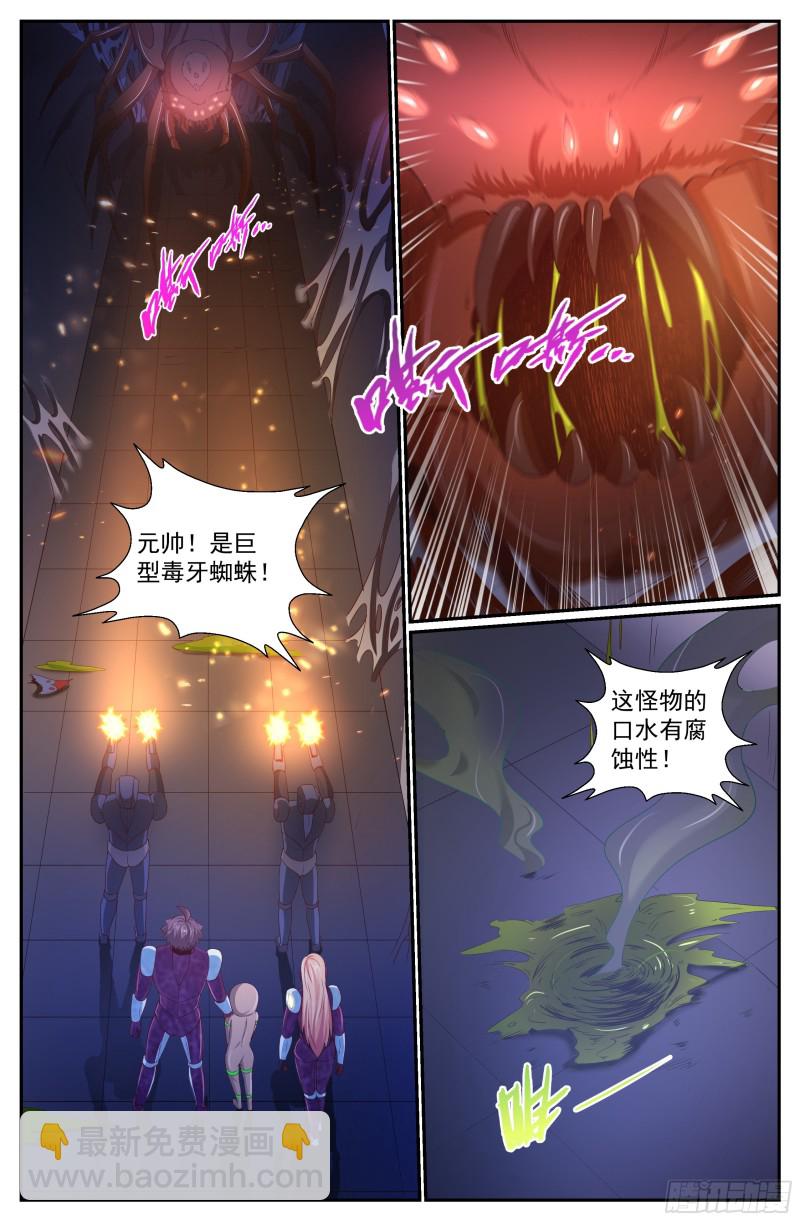🍘我在末世有套房 252 探索地质局 第12页