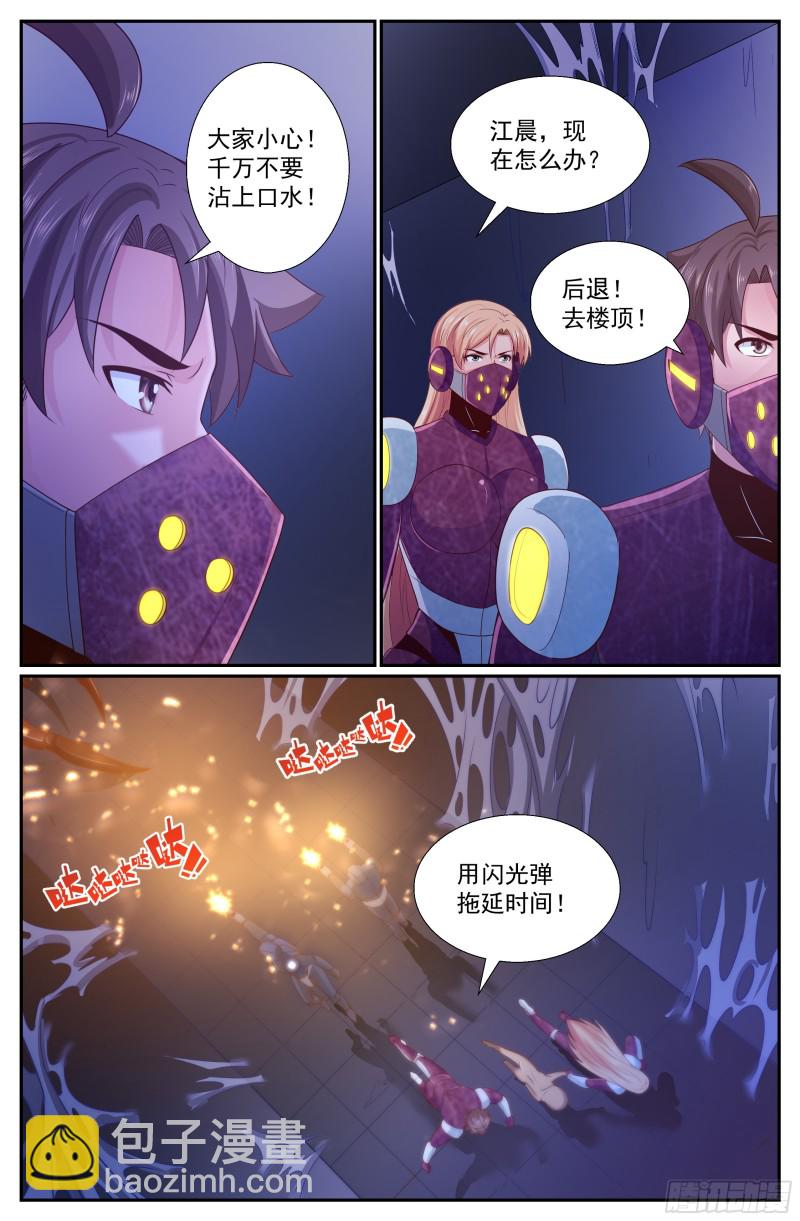 🍘我在末世有套房 252 探索地质局 第13页