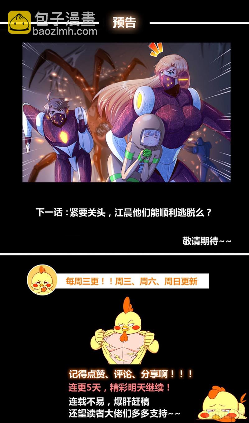 🍘我在末世有套房 252 探索地质局 第14页