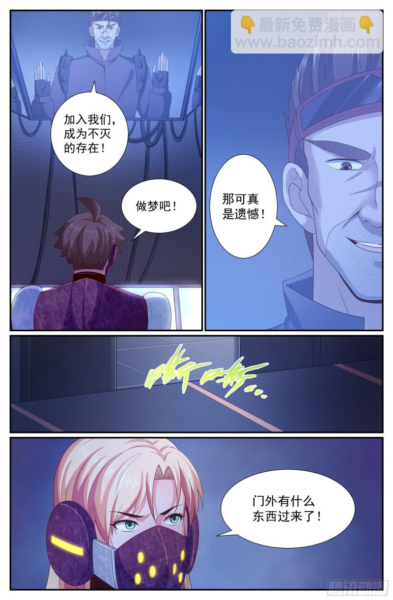 🍘我在末世有套房 252 探索地质局 第2页