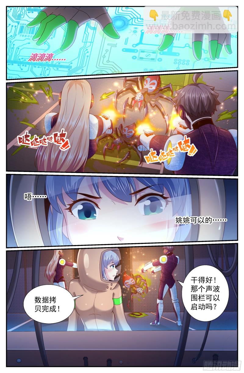 🍘我在末世有套房 252 探索地质局 第7页