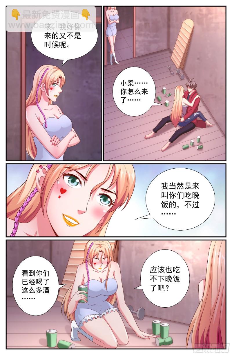 🍘我在末世有套房 258 表露真心 第11页