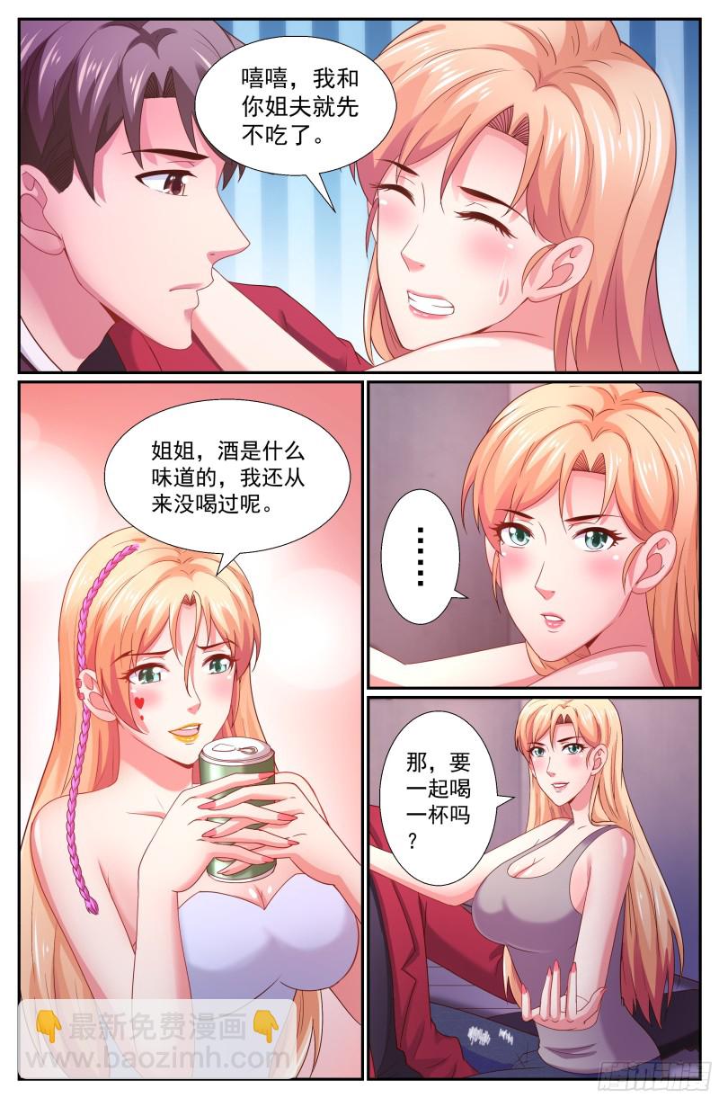 🍘我在末世有套房 258 表露真心 第12页