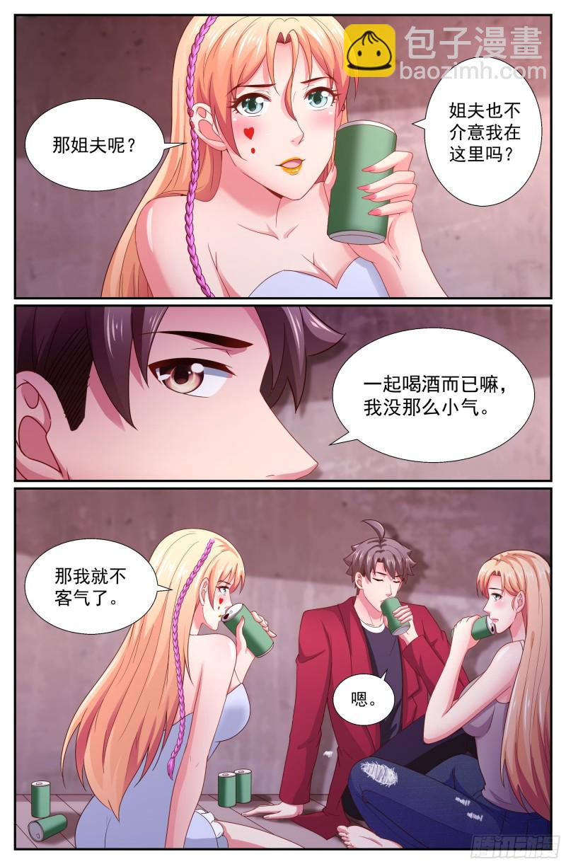 🍘我在末世有套房 258 表露真心 第13页