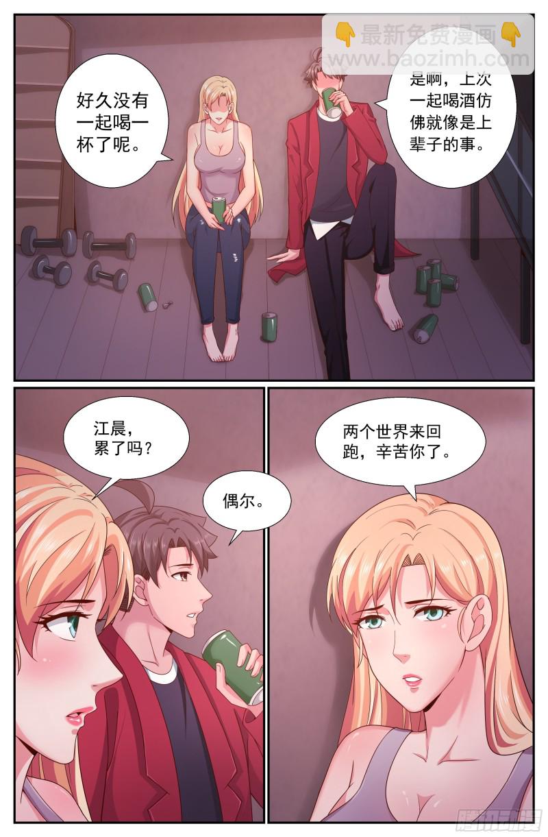 🍘我在末世有套房 258 表露真心 第2页