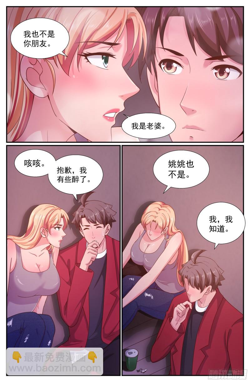 🍘我在末世有套房 258 表露真心 第4页