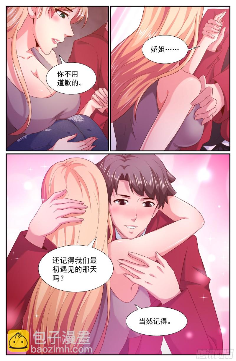 🍘我在末世有套房 258 表露真心 第9页