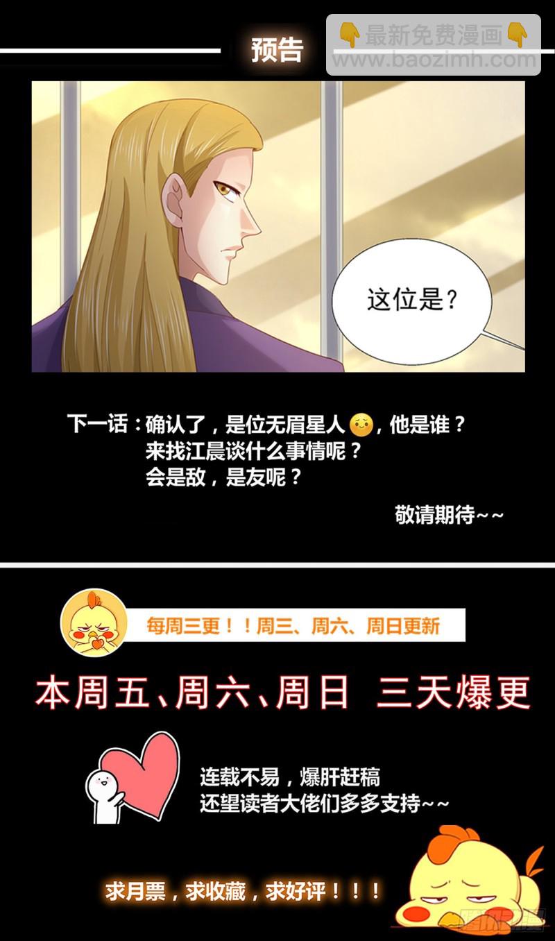 🍘我在末世有套房 260 早饭风波 第13页