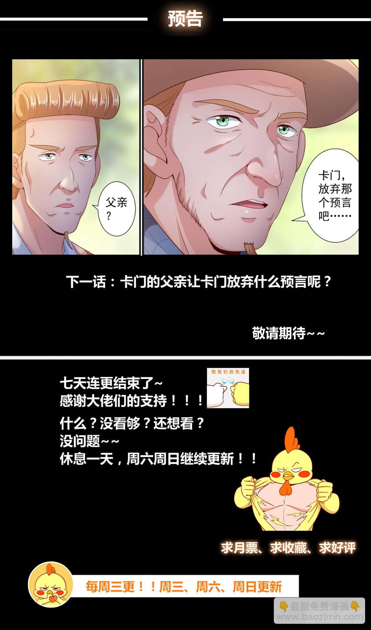 🍘我在末世有套房 243 我只是担心你 第15页