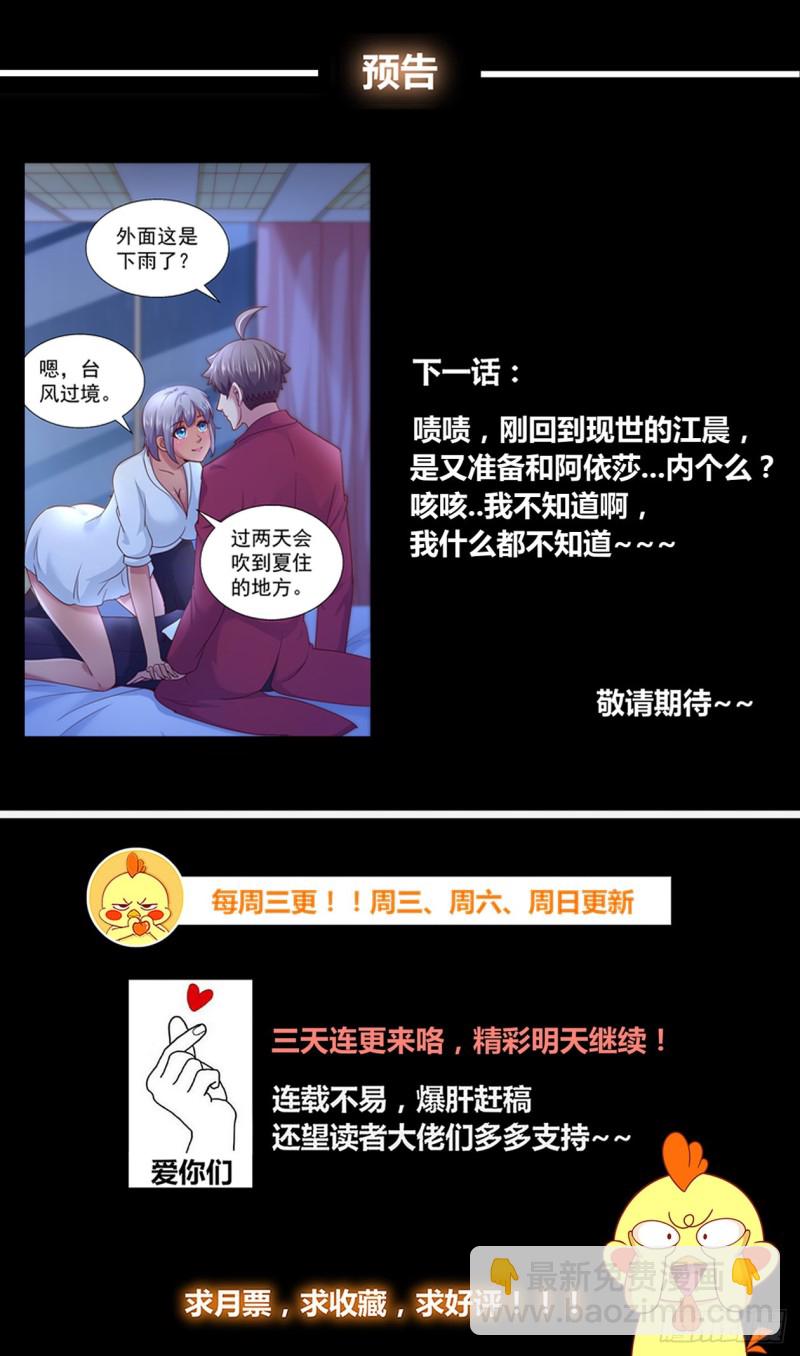 🍘我在末世有套房 262 暴风雨前的宁静 第13页