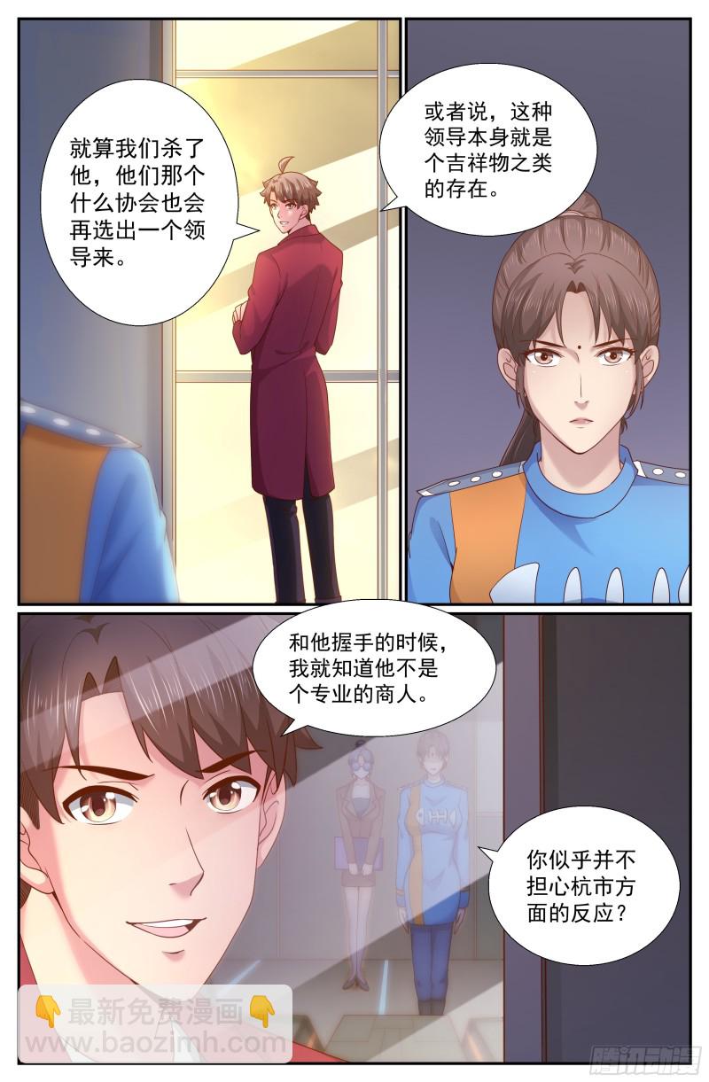 🍘我在末世有套房 262 暴风雨前的宁静 第6页