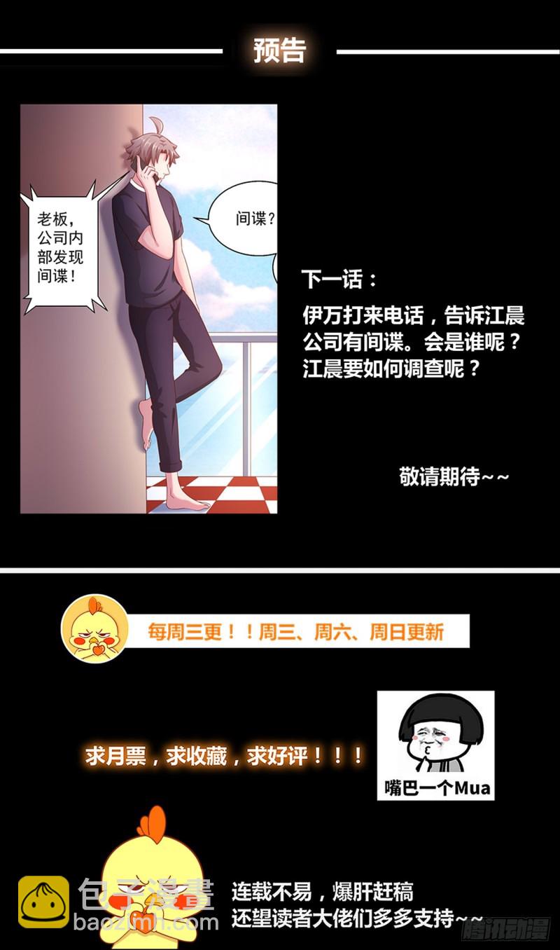 🍘我在末世有套房 264 神级大陆 第14页