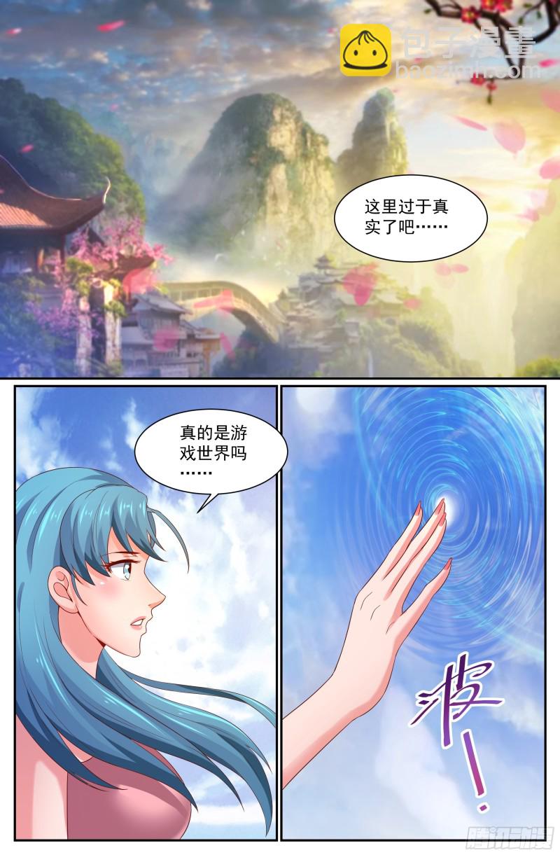 🍘我在末世有套房 264 神级大陆 第2页