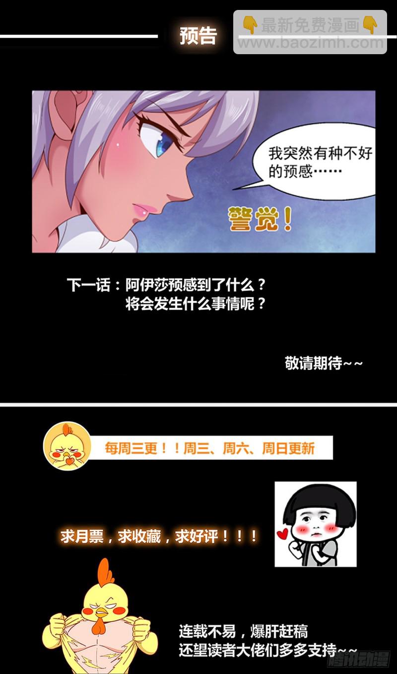 🍘我在末世有套房 266 小小的惩罚 第13页