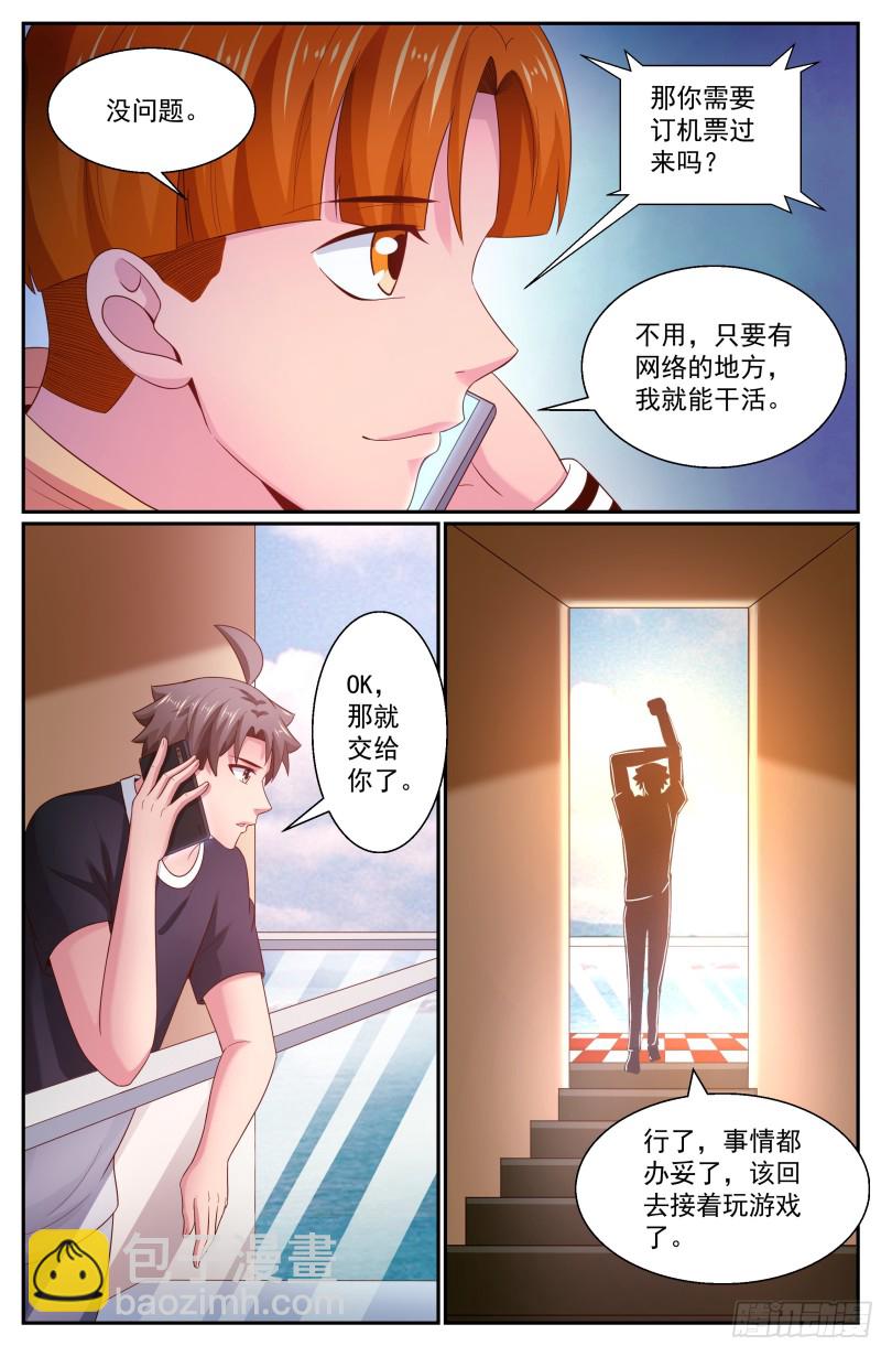 🍘我在末世有套房 266 小小的惩罚 第2页