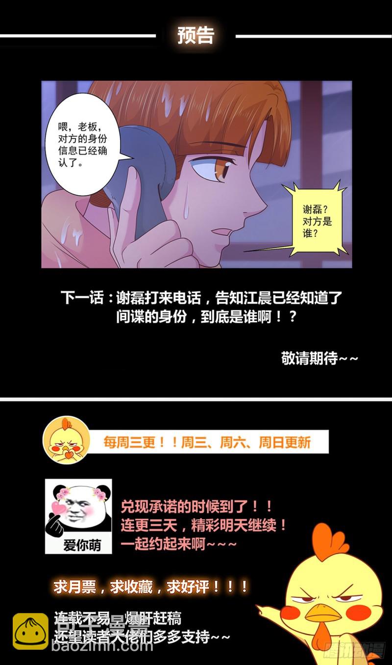 🍘我在末世有套房 268 你被盯上了 第14页