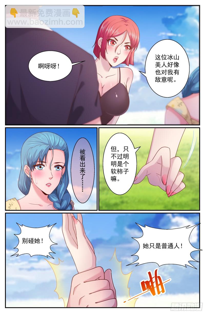 🍘我在末世有套房 268 你被盯上了 第9页