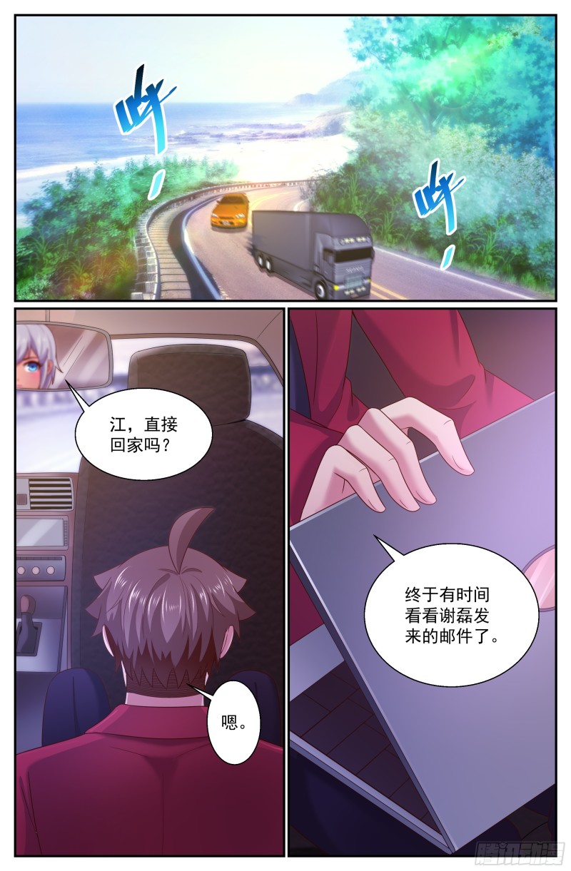 🍘我在末世有套房 272 公路激战 第1页