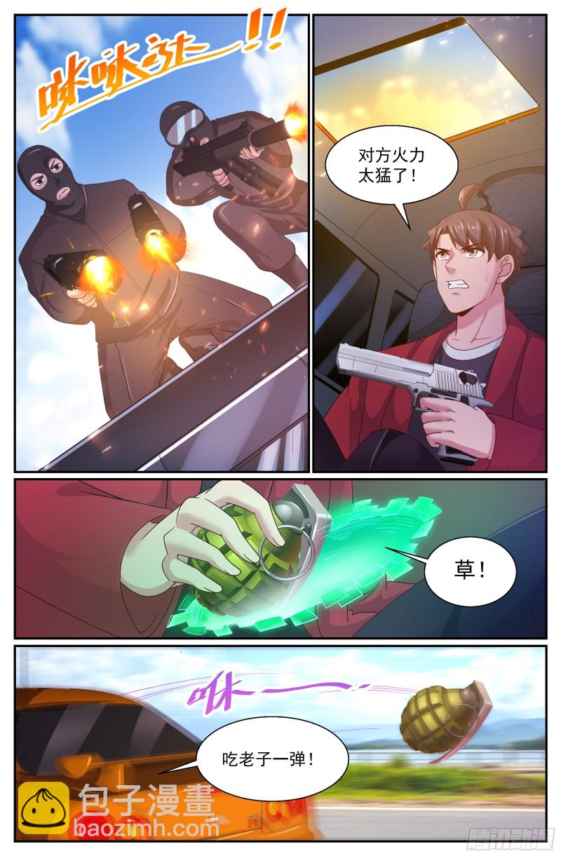 🍘我在末世有套房 272 公路激战 第10页