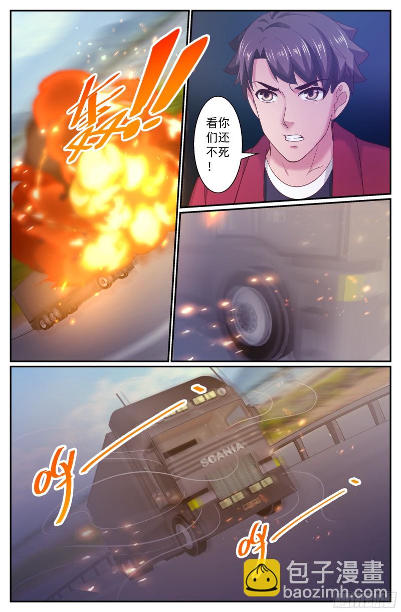 🍘我在末世有套房 272 公路激战 第11页
