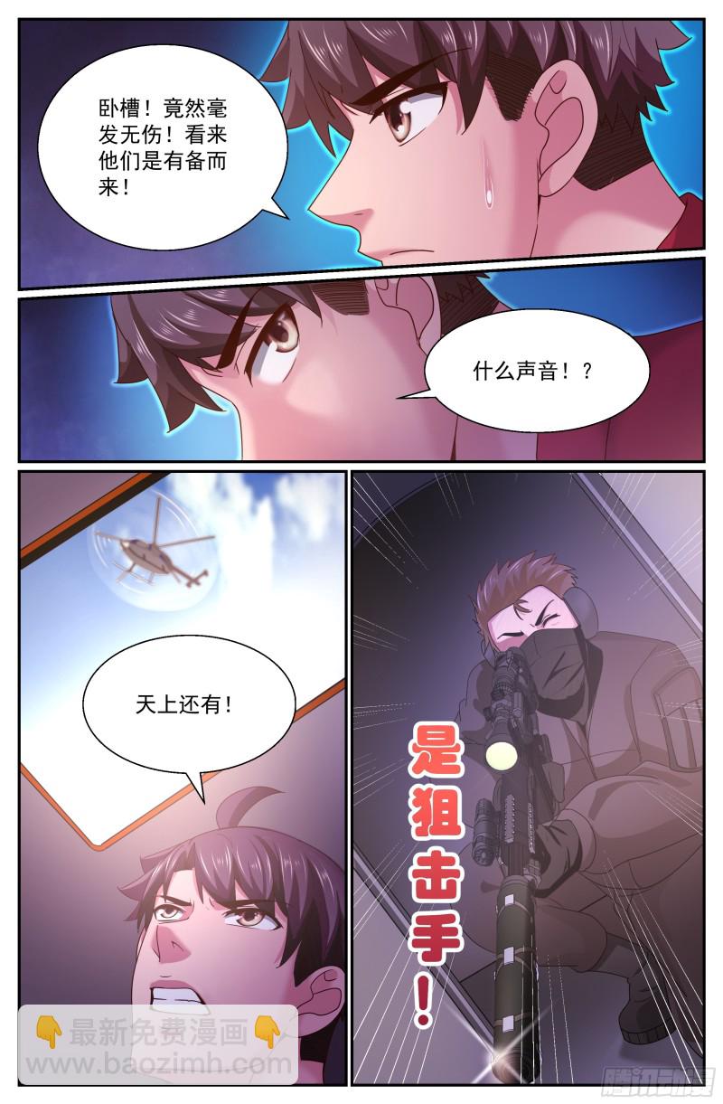 🍘我在末世有套房 272 公路激战 第12页