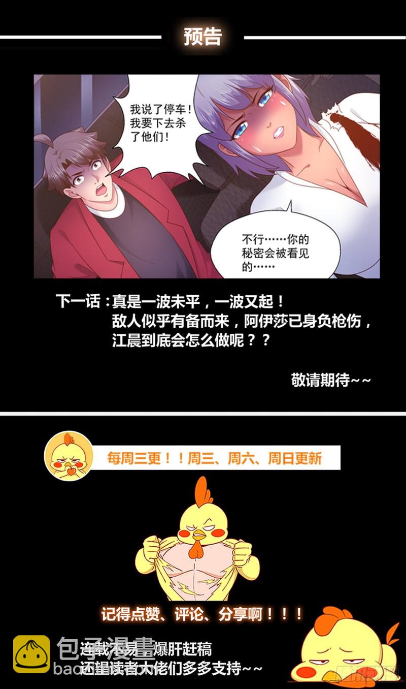 🍘我在末世有套房 272 公路激战 第13页