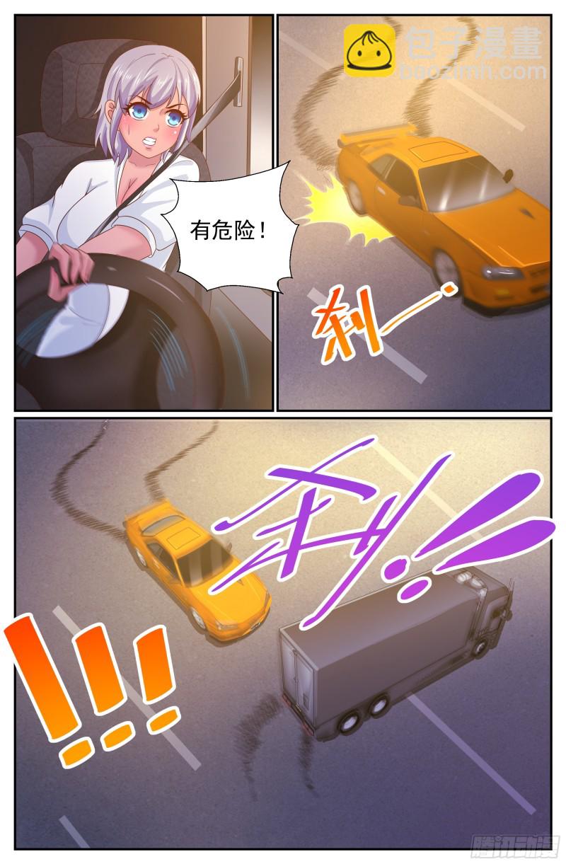 🍘我在末世有套房 272 公路激战 第4页