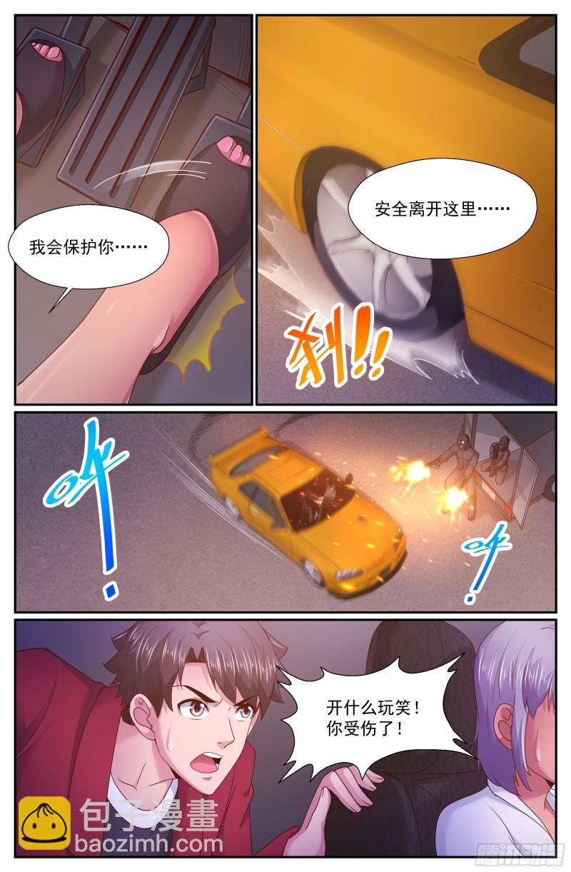 🍘我在末世有套房 272 公路激战 第7页