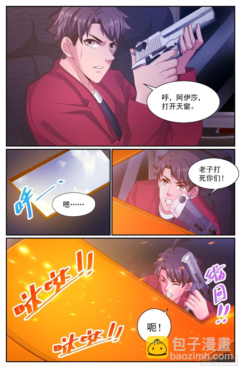 🍘我在末世有套房 272 公路激战 第9页